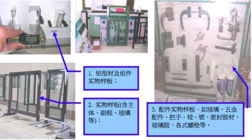 铝合金门窗安装施工质量通病分析与防治策略