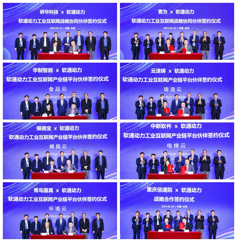 3.10签约.jpg