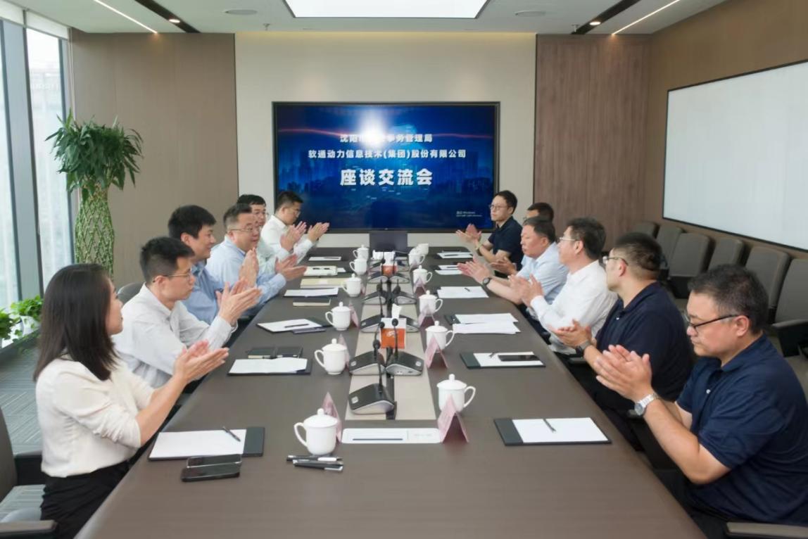 沈阳市机关事务管理局与软通动力签约仪式圆满成功，共启节能降碳新篇章