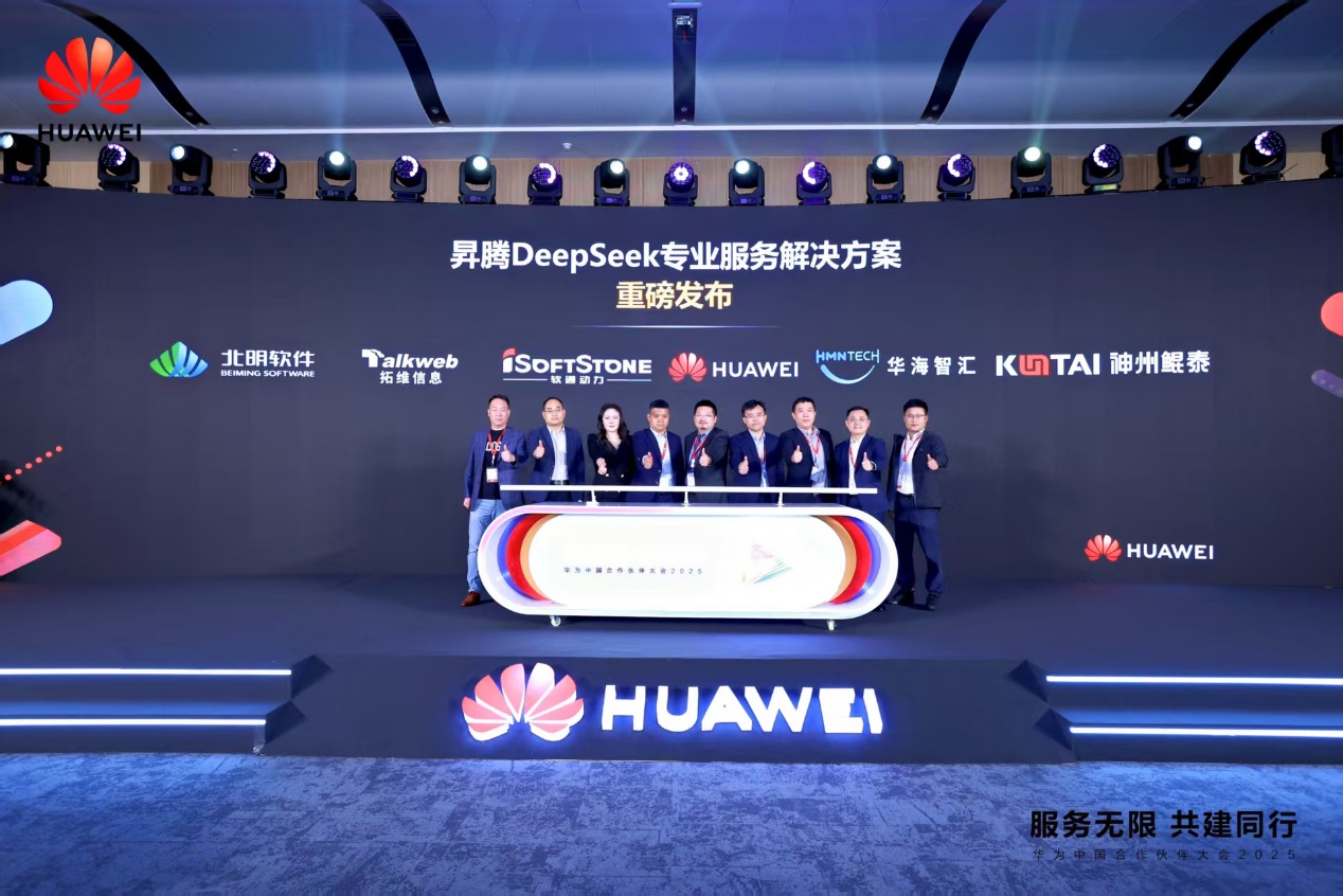 软通动力发布六大联合解决方案，携手伙伴加速行业数智化