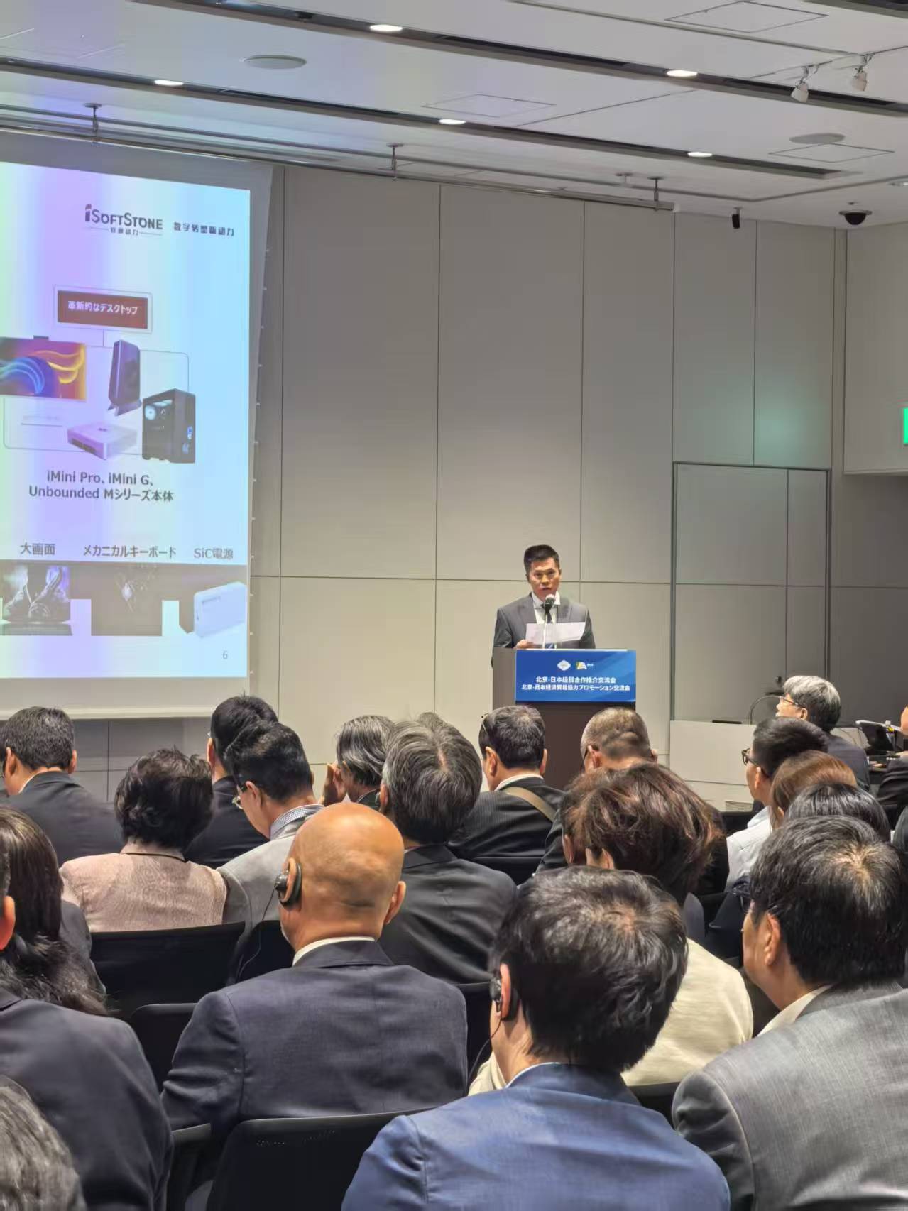 软通动力亮相日本大阪世博会 展示中国数字化创新实力
